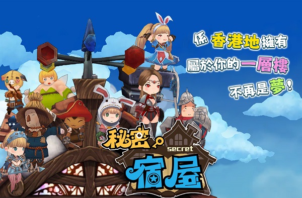 秘密宿屋内购修改版 游戏截图